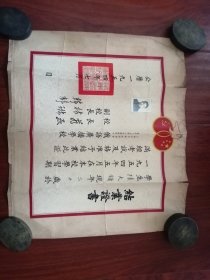 54年中苏广播学校毕业证