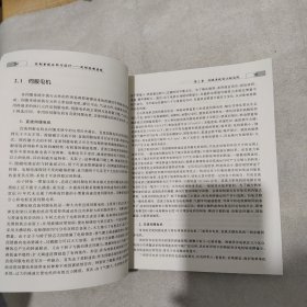 全国工程硕士专业学位教育指导委员会推荐教材·控制系统分析与设计：运动控制系统