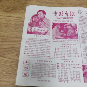 电影介绍1980 1