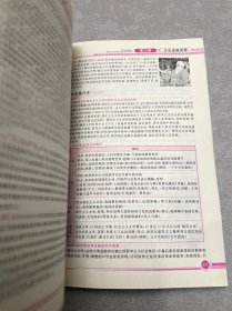 金星教育·基础知识手册：高中历史（第19次修订）