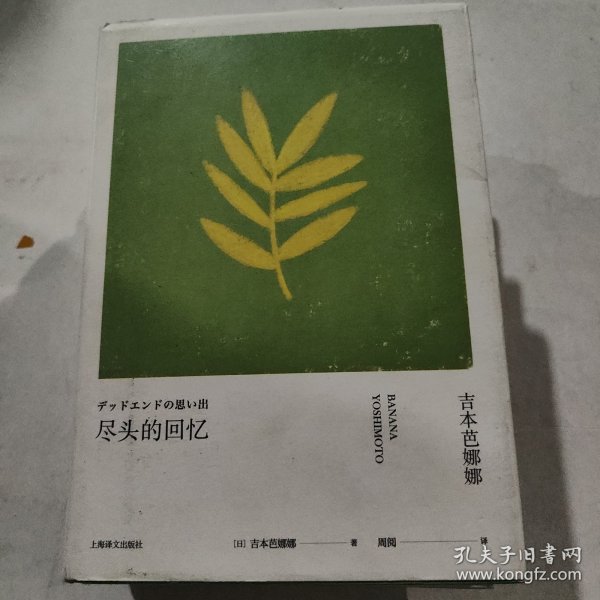 尽头的回忆