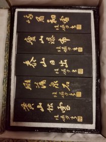 回流五岳墨套墨，藏品未使用，木盒外套锦盒，黄山松云、雁荡泉石、泰山日出、庐山瀑布、峨眉初雪，陆俨少定版。以下转自网络资料：80年代初期，徽歙老胡开文墨厂，生产古法油烟 五岳名山集锦套墨，据非遗传人周美洪老师介绍古法油烟按照灯盏碗烟手工点烟，歙厂自制牛皮胶和料，在80年代初期歙胡基本还处于手工点烟时期。