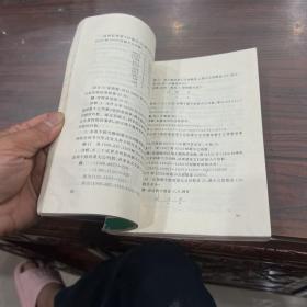 新编奥林匹克数学竞赛指导.小学五年级