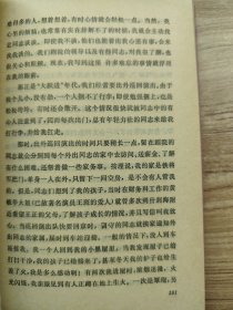 漫长的童年——方掬芬回忆录