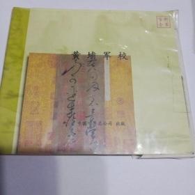 黄埔军校1CD