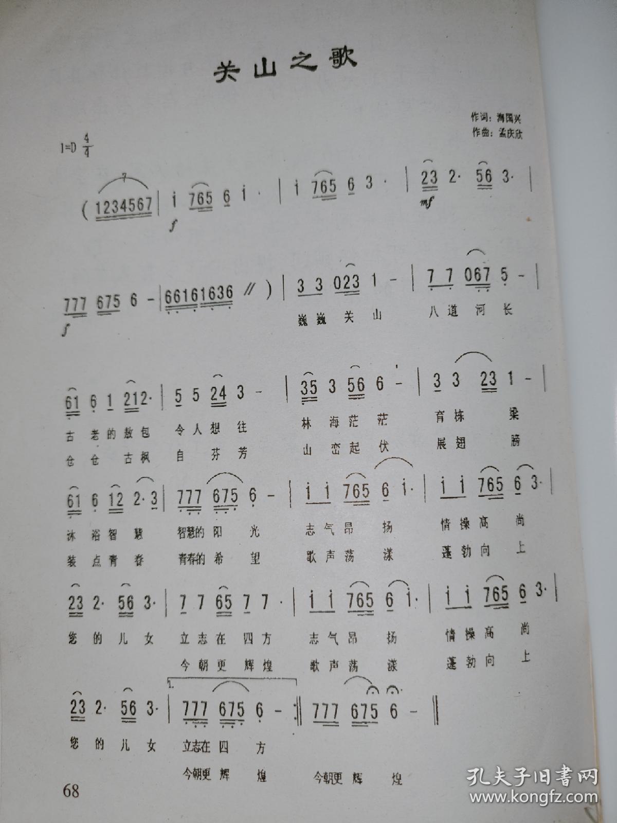 关山敖包与蒙古贞敖包文化