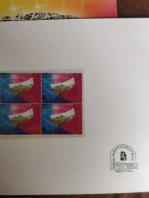 第29届奥林匹克运动会开幕纪念邮票