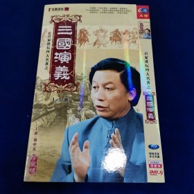 百家讲坛三国演义1～5部DVD5碟装