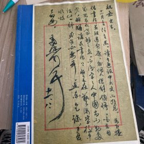 书法月刊20087月