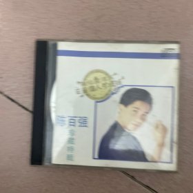 CD:陈百强 珍藏特辑