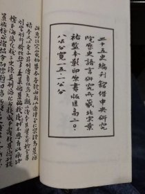 仁寿本史记