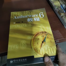 Authorware 6教程