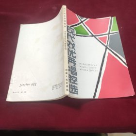 现代戏优秀唱腔选