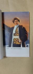 智取威虎山        完整一册：（样板戏剧本，人民出版社，1970年9月初版，32开本，软精装本，书衣98品内页98-10品）2