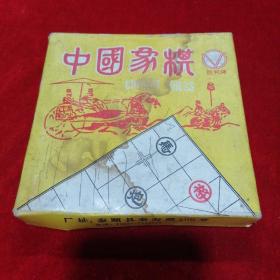 老胜利牌中国象棋一付