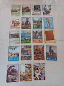化石杂志1978年1至4期 1979年1至4期 1980年1 3 4期 1981年1 2 3期 1982年1至4期 1984年1期 19本合售