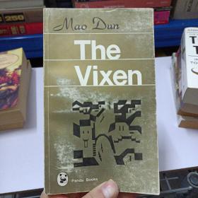 The Vixen 茅盾作品选 英文版——b4