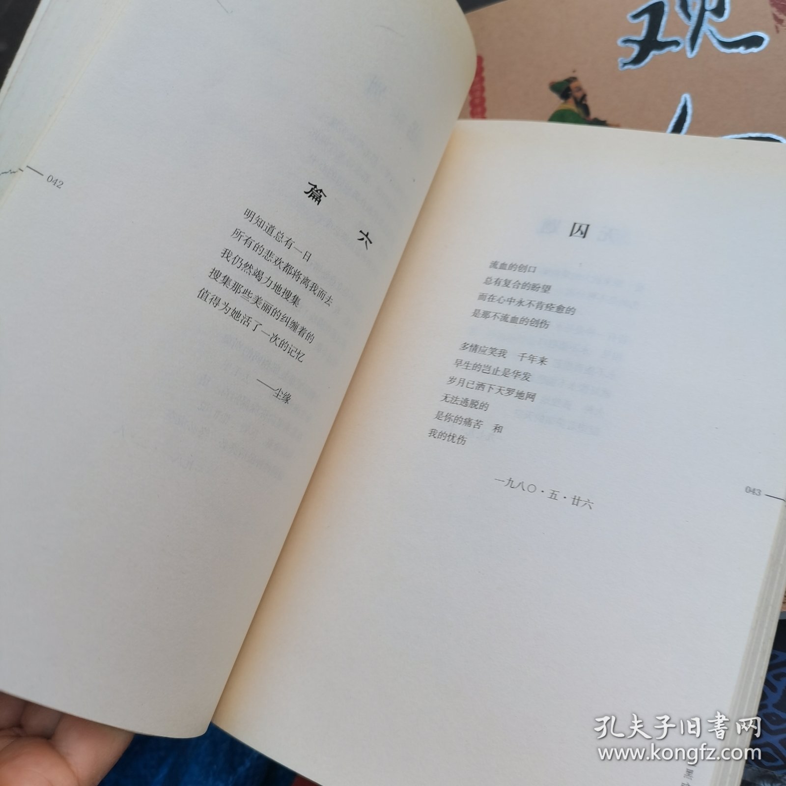 在黑暗的河流上