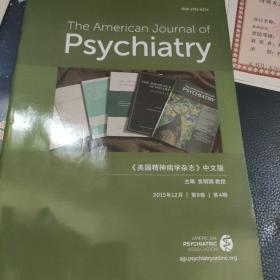 The American journal of psychiatry美国精神病学杂志中文版2015/12