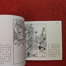获奖，连环画《中国成语故事》23， 郑家声，姚正富，施大畏,，韩硕等绘画 ，,上海人民美术出版社。