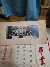少见解放初期，湖北武昌高级工业学校毕业同学录+毕业证+毕业原版照片，品相很好，三件合售