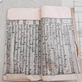 了凡钢鑑補
