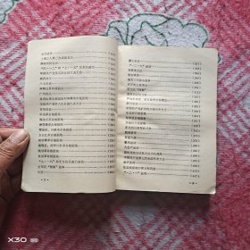 中共党史主要事件简介1919-1949