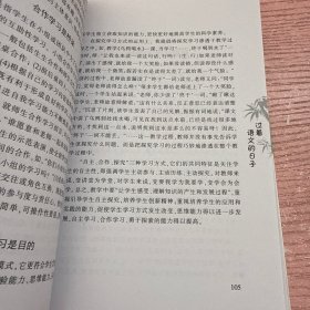 过着语文的日子
