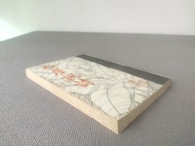 白屋说诗