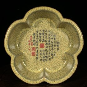 宋哥窑包口铭文梅花洗，高6.5直径19cm