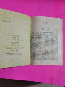 金庸全集.1.珍藏本（包括：书剑恩仇录、碧血剑、白马啸西风、鸳鸯刀、神雕侠侣） 硬精装书品如图所示。