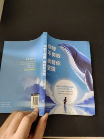 致奋斗者-你若不勇敢谁替你坚强