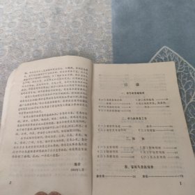 笼鸟的饲养与繁殖