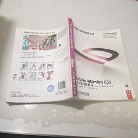 Adobe InDesign CS5中文版经典教程