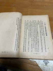 他们是怎样成功的 一一六名人小传 1941年出版 内3 3层