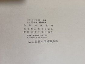 《脂砚斋重评石头记》庚辰本 玉扣纸 1函8册全人民文学出版社 1974年一版一印 品好适合收藏！