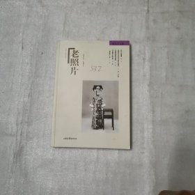 《老照片》99辑