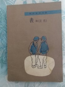 表