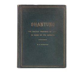 英国著名传教士法思远作品，1912年初版《山东》，中国圣省山东, Robert Coventry Forsyth, 法思远/ 真皮竹节书脊 / 泰山, 济南府,烟台,威海,青岛/60面图版, 113张老照片,3幅折页地图/ Shantung: The Sacred Province of China in Some of Its Aspects