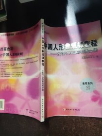 中国人形象规律教程——女性个人色彩搭配分册