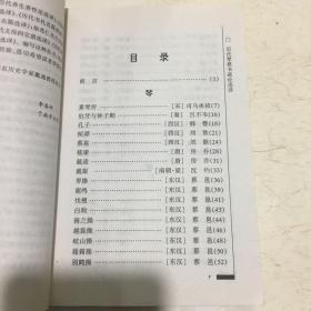 历代琴棋书画论选译