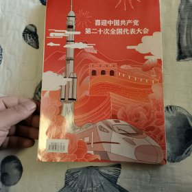 读者增刊 特刊