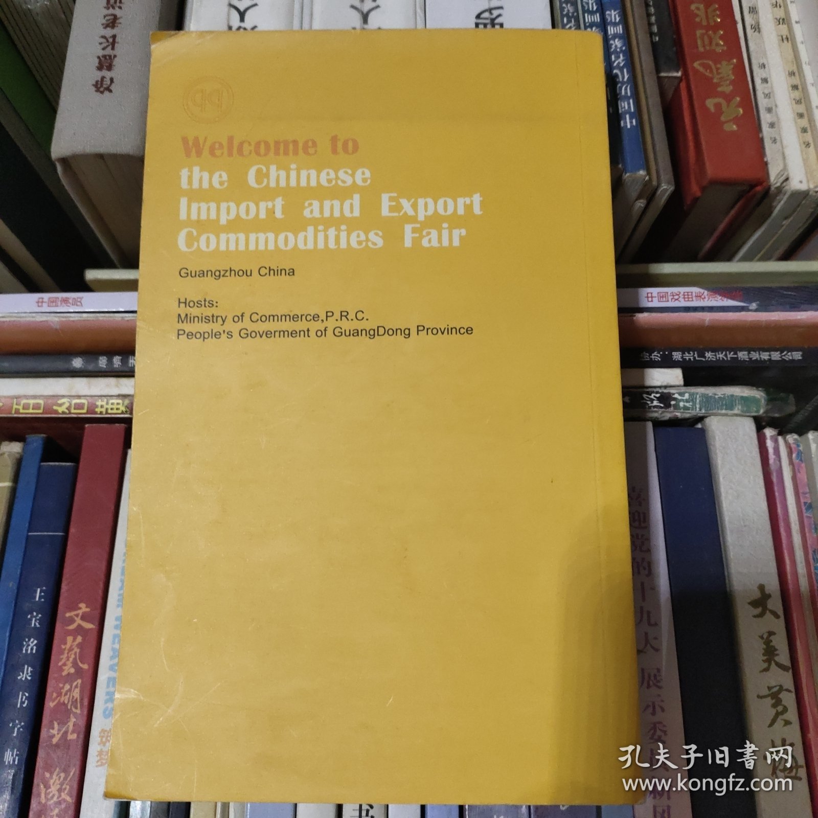中国进出口商品交易会资料！轻工工艺品进出口商会出品！