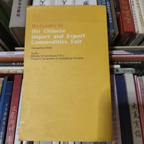中国进出口商品交易会资料！轻工工艺品进出口商会出品！