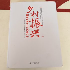 乡村振兴与畜牧兽医工作发展创新～下一本