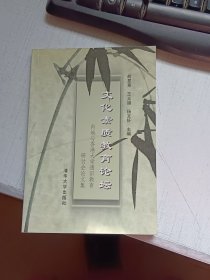 清华大学1995年人事工作研讨论文集