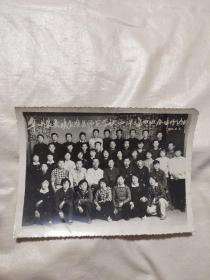 阜新蒙古族自治县师范学校中师二年四班全体师生合影1962.6.1