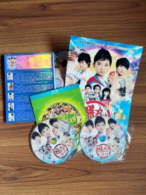 爆玩小子 真人版（2碟片）DVD9带海报