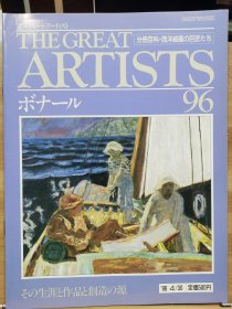The Great Artists 96 波纳尔 Bonnard