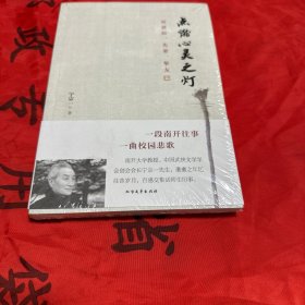 点燃心灵之灯 正版全新！